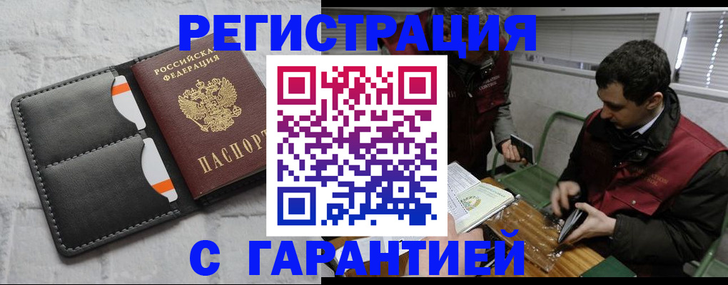 прописка в квартире в Онеге