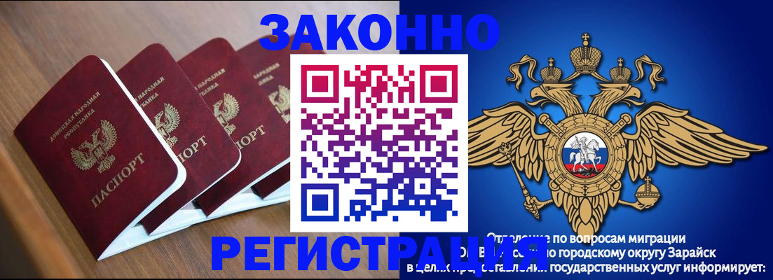 временная регистрация поиск в Онеге