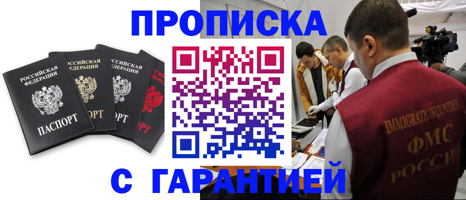 временная регистрация надежно в Онеге