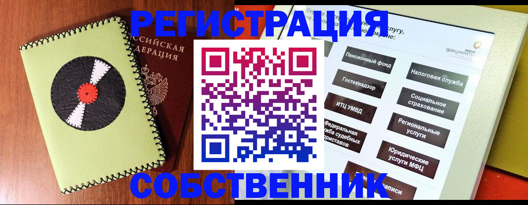 прописка для школы в Онеге